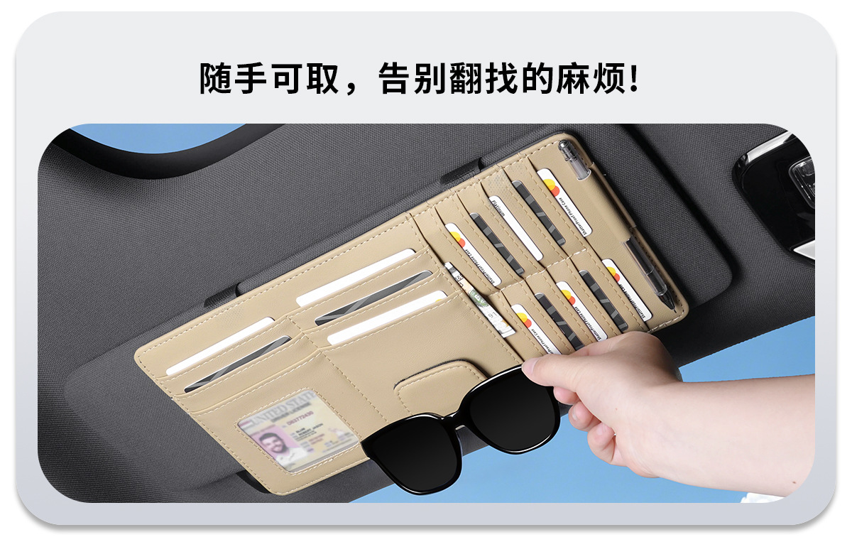 Car Sun Visor Storage Bag, Multifunctional Leather Card Holder, Glasses Holder, Bill Holder, Car Storage Box, Card Holder