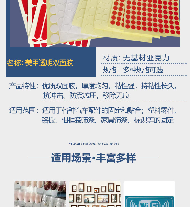 美甲双面胶-详情_04.jpg