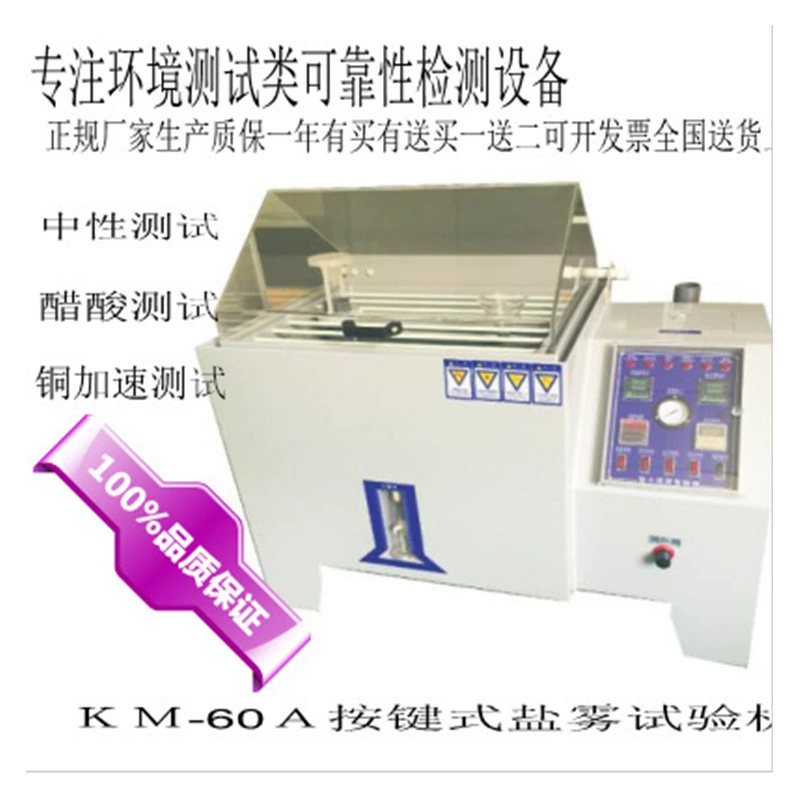 Бесплатная доставка CASS нейтральная машина для испытания солевого тумана кислотная медная ускоренная Гальваническая аппаратура машина для солевого тумана испытательная камера для солевого тумана