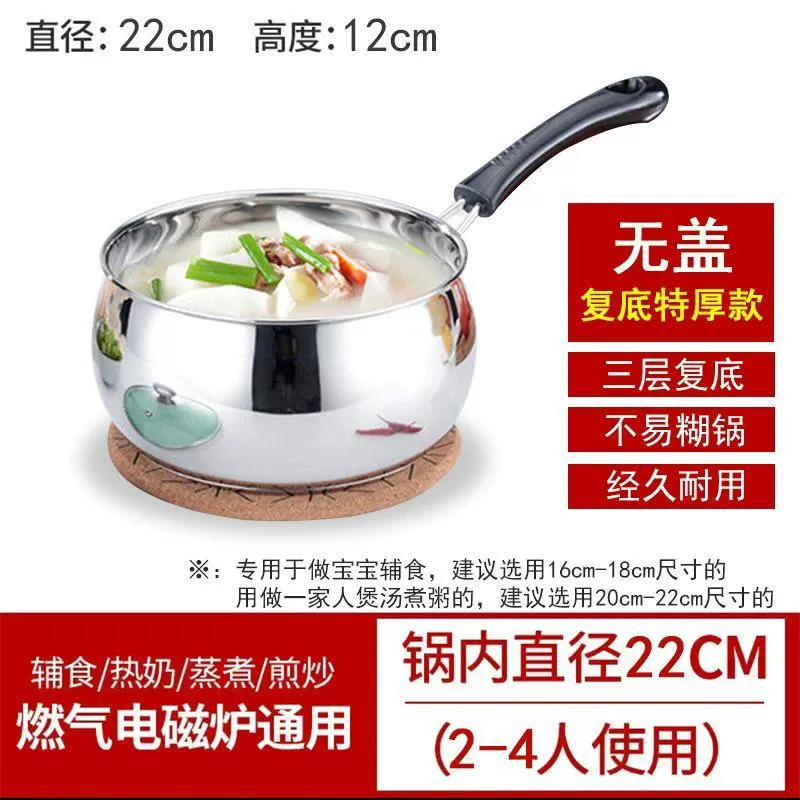 Нержавеющая сталь молочная кастрюля для детского supplementary food cooker детская сковорода жаровня толстый антипригарный без покрытия маленькая кастрюля для супа варёного супа молочная кастрюля