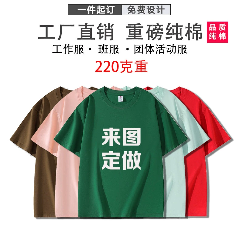 Трансграничные тяжелые хлопчатобумажные футболки с круглым вырезом с логотипом с короткими рукавами для групповых мероприятий
