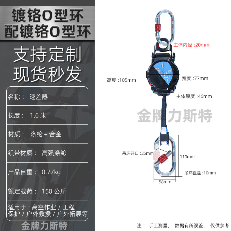 Dispositivo anti-caída para cinturón de seguridad Dispositivo anti-caída de cinturón de 1,6 m Dispositivo anti-caída de alta altitud al aire libre Dispositivo anti-caída de cinturón de 1,6 m