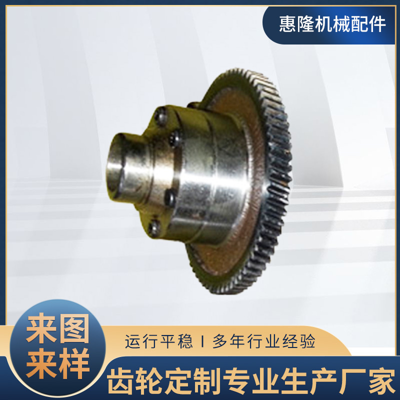 厂家供应 制作小型蜗轮蜗杆齿轮 传动件齿轮来图来样制作