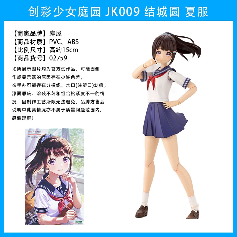 The Garden of Colorful Girls, Madoka Yuki, Birds Traveling, Ritsuka Saeki, Assembled Model Figure ->