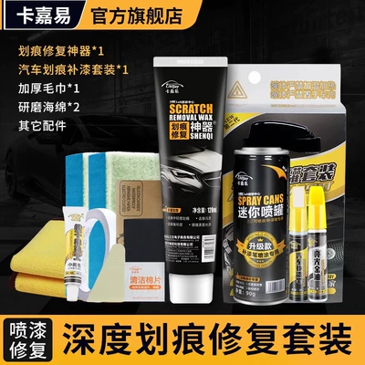 Car scratch wax car: Car wax - deep-scratch-repair-suit-please-note-the-model-when-placing-an-order-send-waxing-sponge-thickened-towel