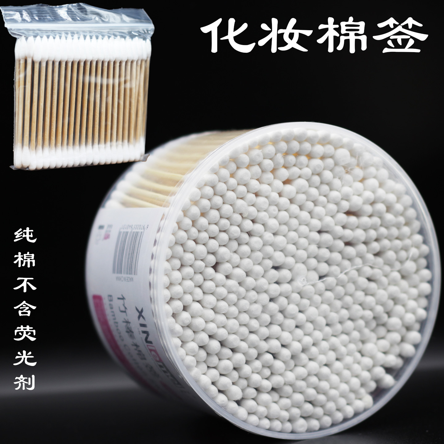 化妆棉签皇冠 圆筒500支桶装一次性双头清洁掏耳朵棉棒化妆棉花棒