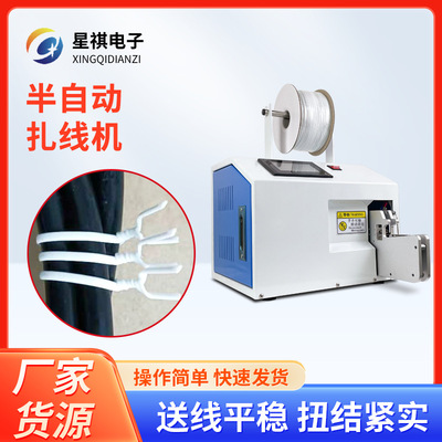 半自動紮線機觸摸屏繞繩機立式全自動圓圈繞線收線自動電腦紮帶機
