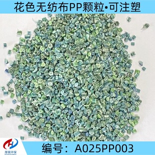 �S�ҬF؛��ɫ�o����PP�w�� 90%PP������10%PET ע�ܼ����M�Ę�