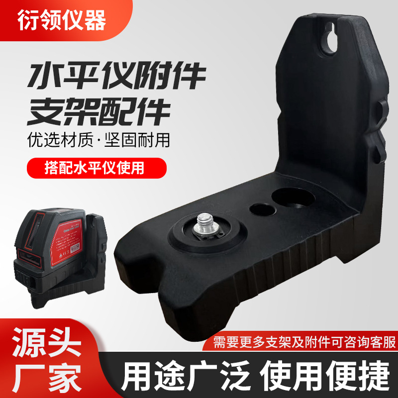 厂家批发衍领水平仪支架配件L型强磁支架黑色尼龙固定支架配件