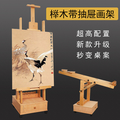 绘岳进口实木带抽屉平立两用国画油画架美术生专用落地大画架展示|ru