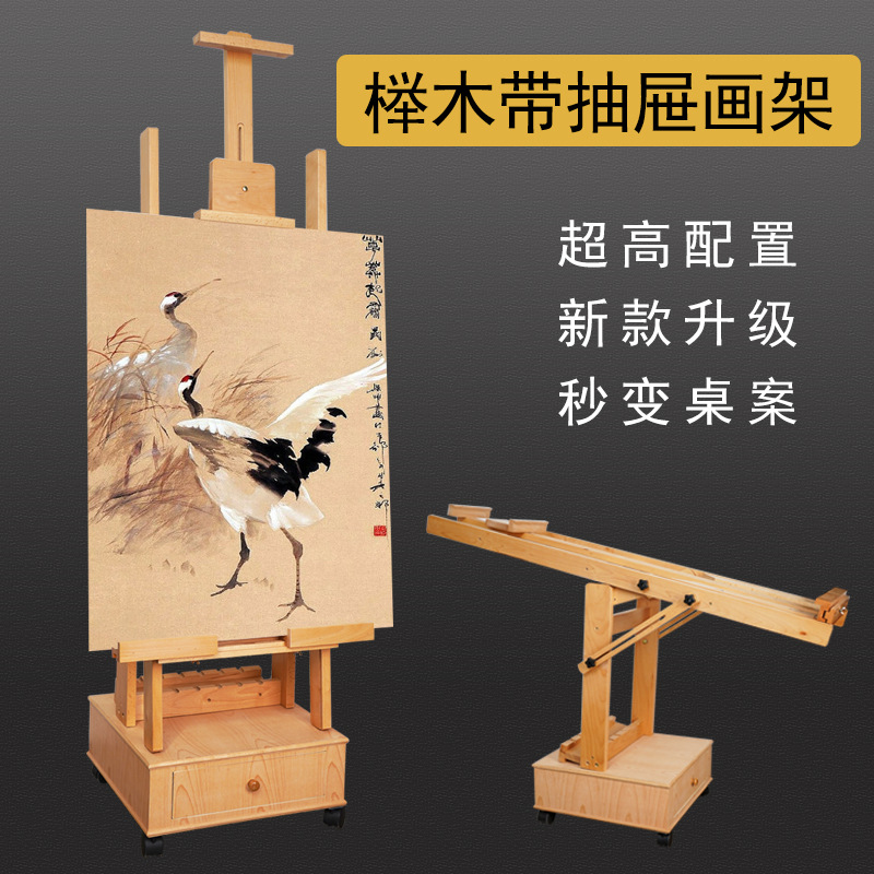 绘岳进口实木带抽屉平立两用国画油画架美术生专用落地大画架展示|ru