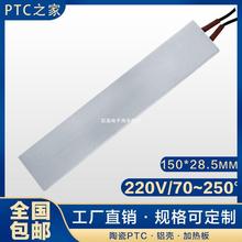 ӟ220vlƬӟ^aմptc՚늱ط150*30