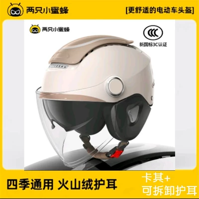 Motosiklet kaskı (dəbilqə) electric motorcycle helmet men's and - khaki-ear-protection-free-transparent-long-lenses