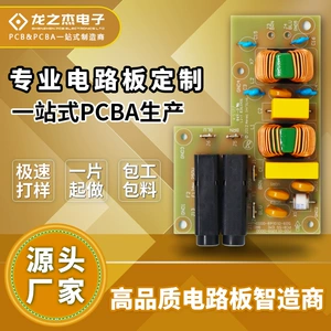 [PCBA电路板加工打样 DIP插件后焊加工 电源滤波器电路板制作生产]