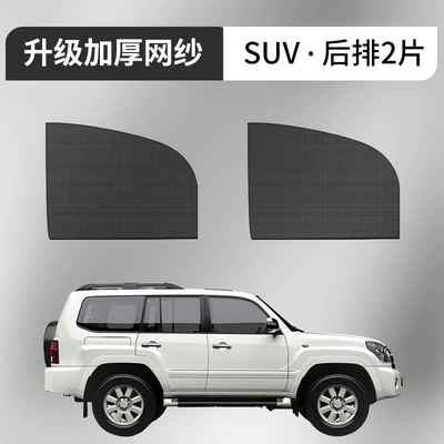anti-mosquito net car screen car: Automobile anti-insect net - special-for-off-road-vehicles-rear-pair-upgrade-thick-mesh-sunshade-anti-mosquito