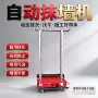 自动智能墙面内墙抹墙机
