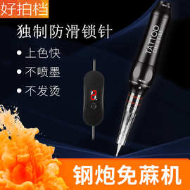 免麻仪器纹绣机全抛式纹眉一体机小钢炮半永久纹绣机器美瞳线仪器