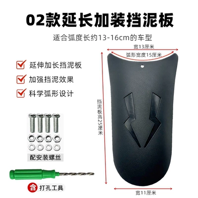 Motorcycle Extended Front Fender: Electric vehicle fender - 02-style-fenders-with-drill-hole