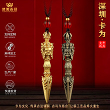 藏式金刚橛吊坠三面普巴金刚杵民族风降魔杵尼泊尔法器卡为铜挂件