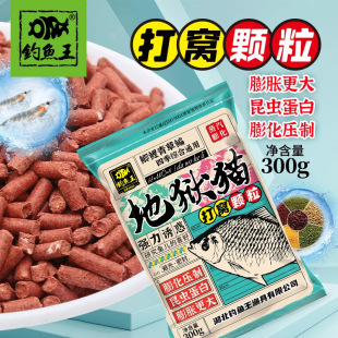 Fishing king hell cat nesting particles insect protein wild fishing nesting crucian carp carp red worm bottom nest four seasons fish food