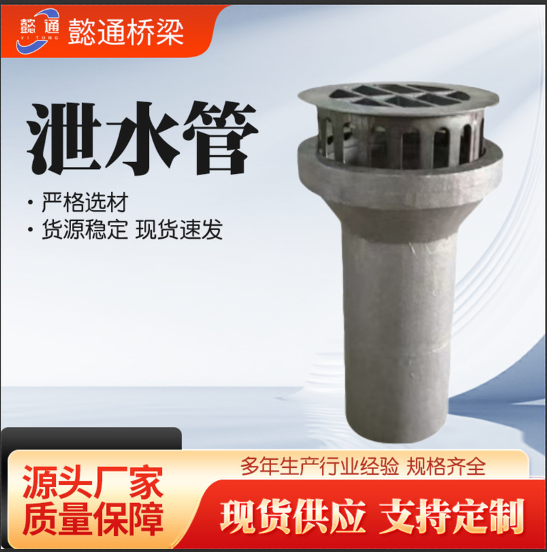 Bridge Cast Iron Drainage Pipe Project Bridge Deck Drainage Pipe Grate Cover Round Square Drainage Pipe Cast Iron Drainage Pipe Bridge Cast Iron Drainage Pipe Project Bridge Deck Drainage Pipe Grate Cover Round Square Drainage Pipe Cast Iron Drainage Pipe