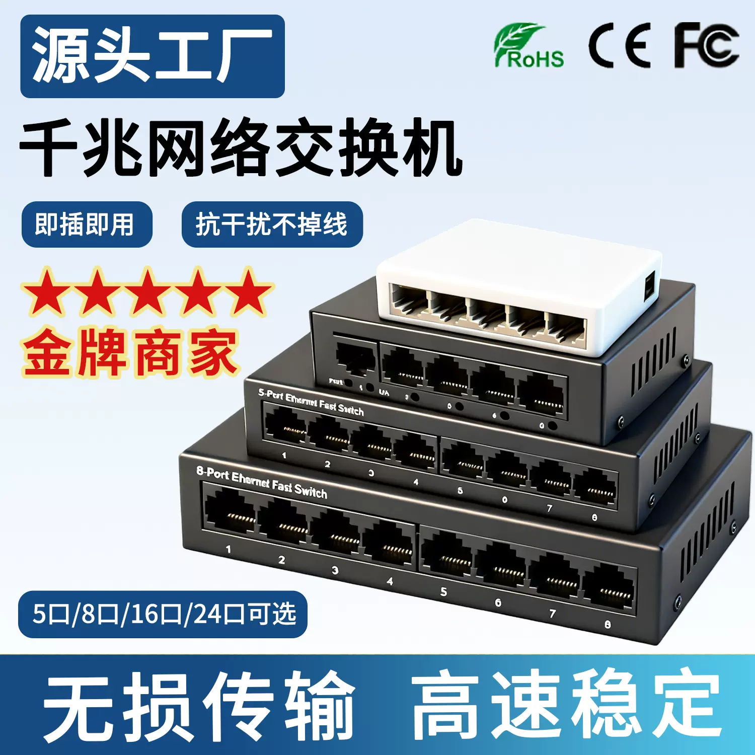 千兆网络交换机5口8口16口24口小型桌面式机架式分流器网线分线器