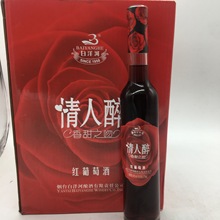 情人醉红葡萄酒甜红葡萄酒红葡萄酒女士网红酒甜红整箱红酒包邮