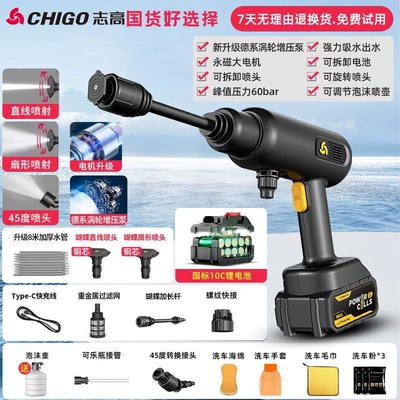 Washing Machine Car Washing Artifact High-Pressure: Car washing machine - 9999mah-ten-year-warranty-flagship-model-imported-10-cells-1-battery-super-long-battery-life-8m-tubes