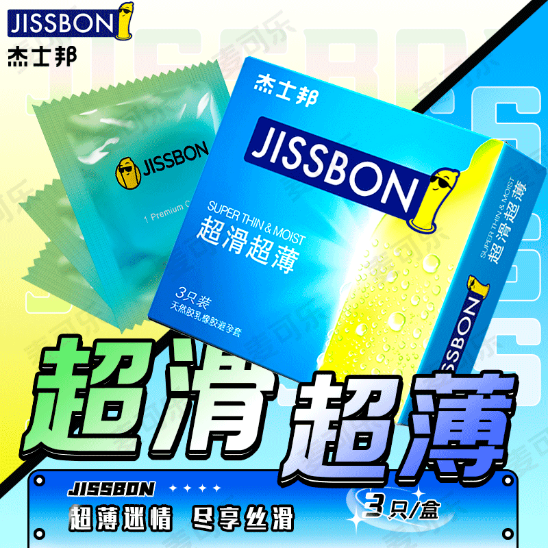 Condones JESBON DREAM TO DO DREAM TO LOVE GRAIN CERO SENTION Condones de ácido hialurónico ultrafinos Productos para adultos Wholesale