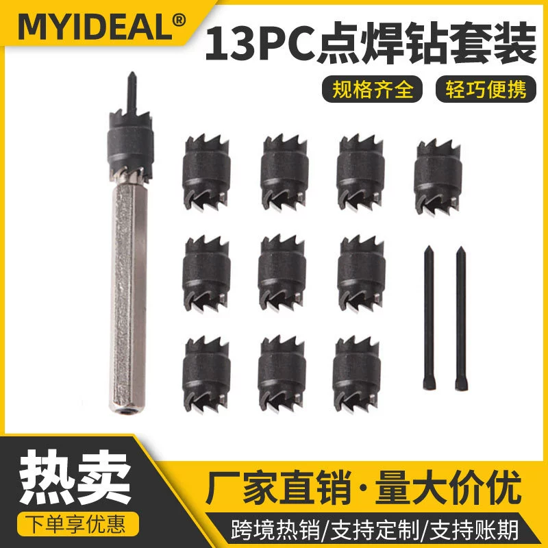 В наличии из нержавеющей стали подходящее сверло для точечной сварки дрель для точечной сварки набор электрических инструментов украшение якорное сверло для точечной сварки втулка сверла