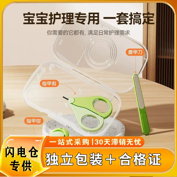 Baby Nail Clipper Set with Certificate and Invoice, Special Nail Clipper for Newborn Babies, Kidsren's Nail File and Clipper