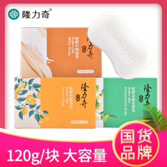 120 グラム Longliqi 石鹸卸売洗顔石鹸ミルクバスバスハンドウォッシュフレグランスレモンスイカズラ本物