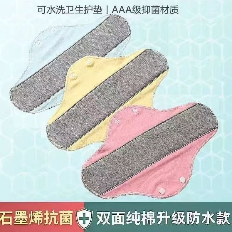 Graphene Cotton Anti-Bacterial Pads, Pure Cotton Washable Sanitary Napkins, Anti-Leakage Special Underwear Pads, Reusable