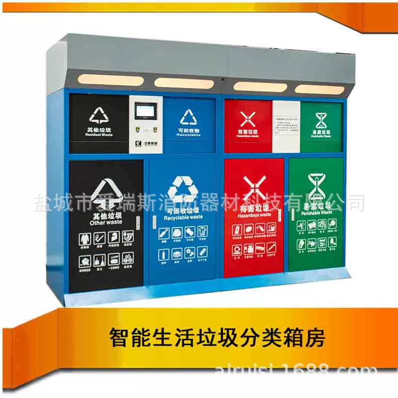 Судоходный терминал для переработки бытовых отходов