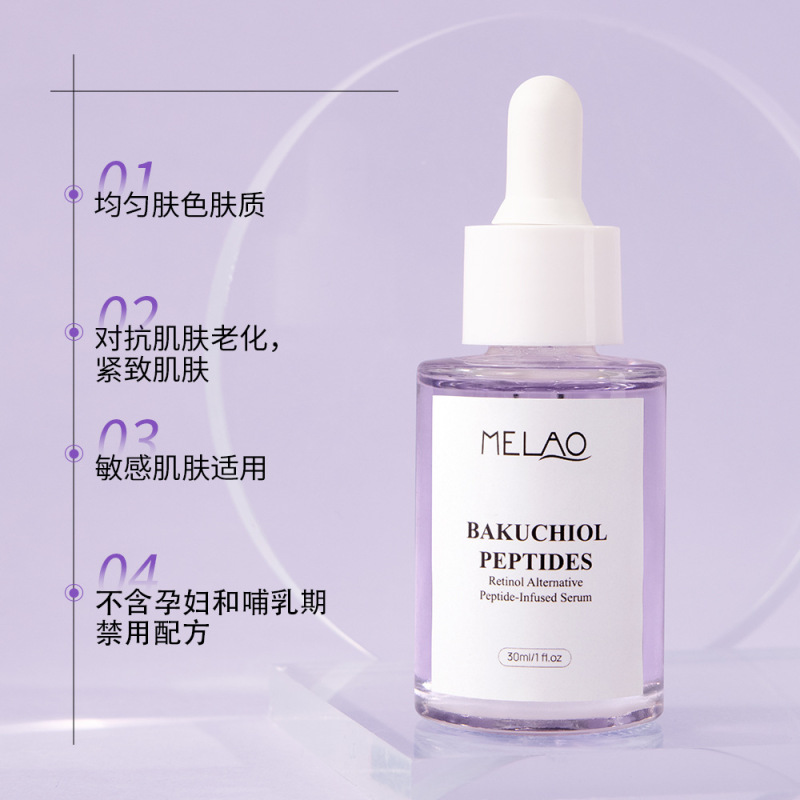 MELAO 国境を越えたバクチオール ペプチド レチノール代替エッセンス 30ml 抗シワ 引き締め 深い栄養 スポット|undefined
