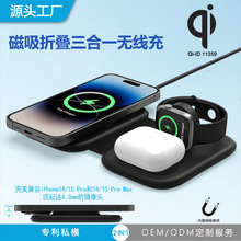 跨境爆款F20P折叠磁吸三合一无线电池充电器14Pro-15 Pro Max