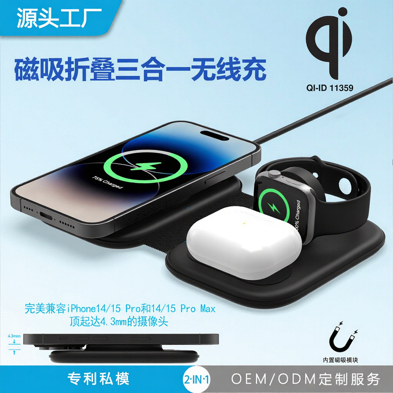 Cross-Border Hot-Selling F20P Foldable Magnetic Three-In-One Wireless Battery Charger 14Pro-15 Pro Max