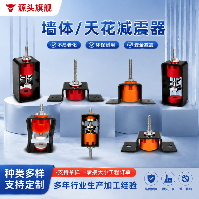 Ceiling Soundproofing and Vibration Dampening Device for Walls, Ktv Bars, Dance Halls, and Curved Walls; Spring Soundproofing Ceiling Vibration Dampening Device Ceiling Soundproofing and Vibration Dampening Device for Walls, Ktv Bars, Dance Halls, and Curved Walls; Spring Soundproofing Ceiling Vibration Dampening Device