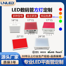 14*16/17*15/22*33/24*30mm ƽ��� ���� LED���a�� ���z