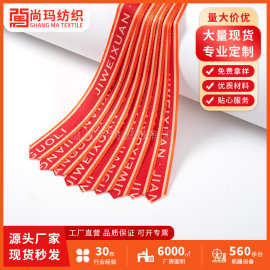 工厂直营仿尼龙2.5cm热转印 鞋材辅料装饰手提绳织带批发量大价优
