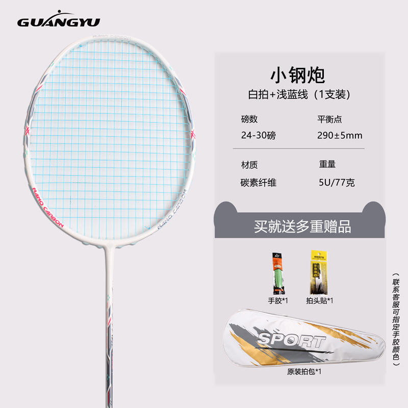 軽量5U小型スチールキャノンバドミントンラケット、フルカーボン大人専用トレーニングバドミントンラケット、家庭用ラケットの国境を越えた特別供給|undefined