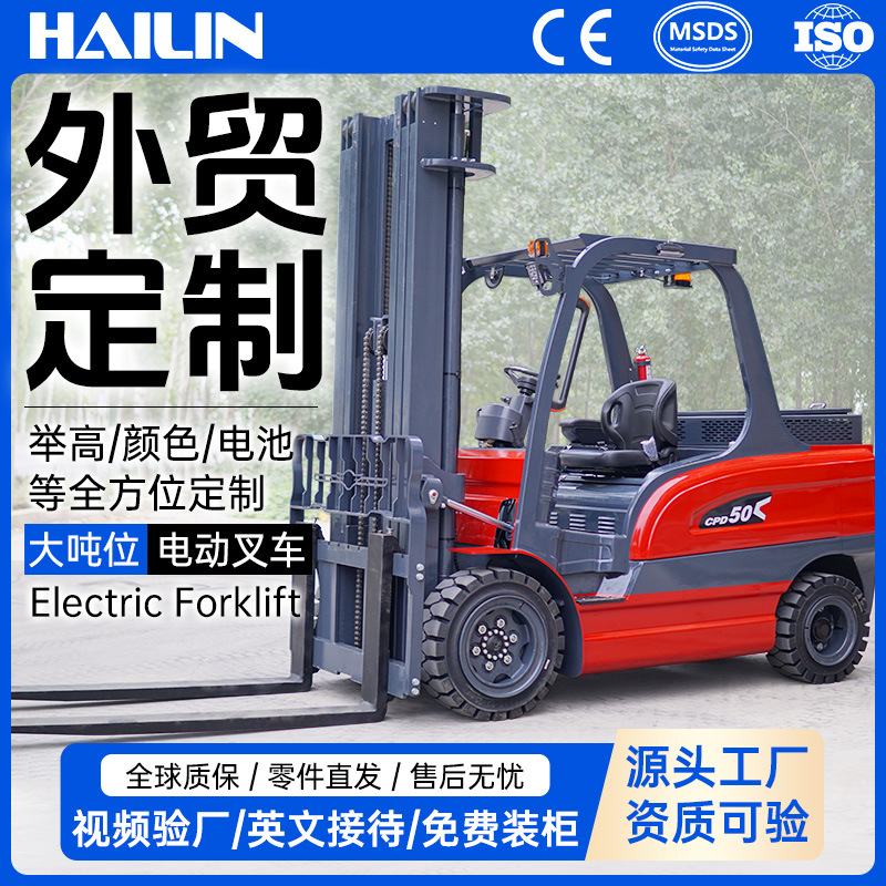 电动叉车5吨新能源小型座驾式搬运车电动升降装卸堆高车源头厂家