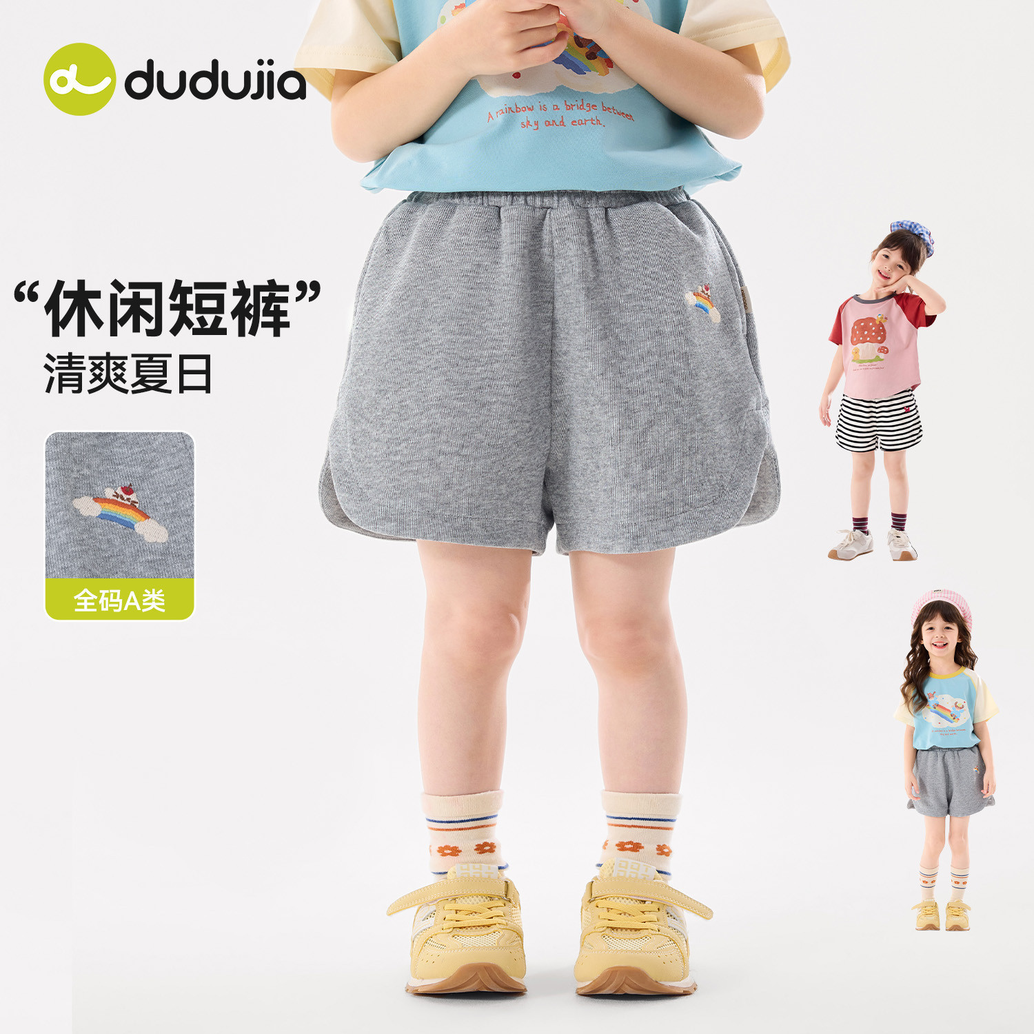 嘟嘟家女童裤子2026夏季新款儿童短裤夏装轻薄女孩休闲裤宝宝衣服