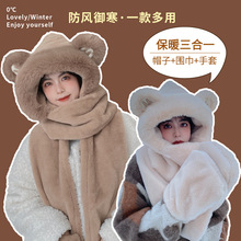 帽子秋冬天女毛绒亲子保暖围巾手套一体可爱小熊防风帽兔毛防寒帽
