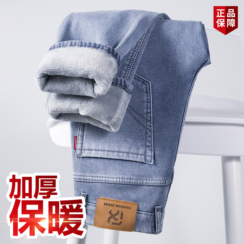 Light color fleece-lined jeans men's winter thickened warm comfortable straight stretch loose fashion brand casual long pants