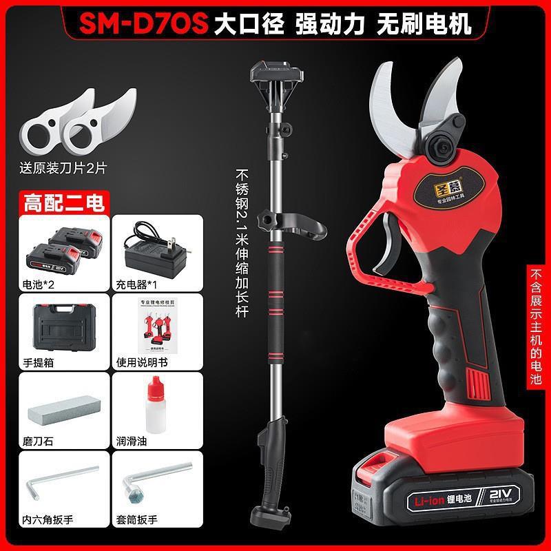 电动剪枝剪充电式锂电修枝剪园林工具果树枝修剪园艺剪无线粗枝剪