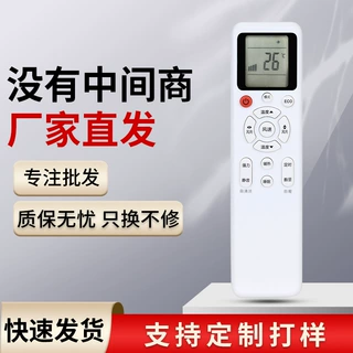 适用于AUCMA澳柯玛kmini空调YKQ-01 konka康佳/遥控器通用YKQ-AKM