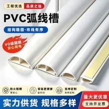 线槽明装pvc塑料走线槽半圆弧形地板线槽神器隐形耐踩加厚压线槽