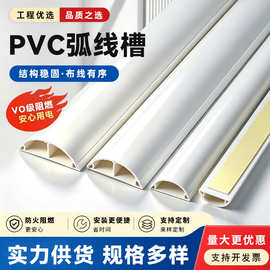 线槽明装pvc塑料走线槽半圆弧形地板线槽神器隐形耐踩加厚压线槽