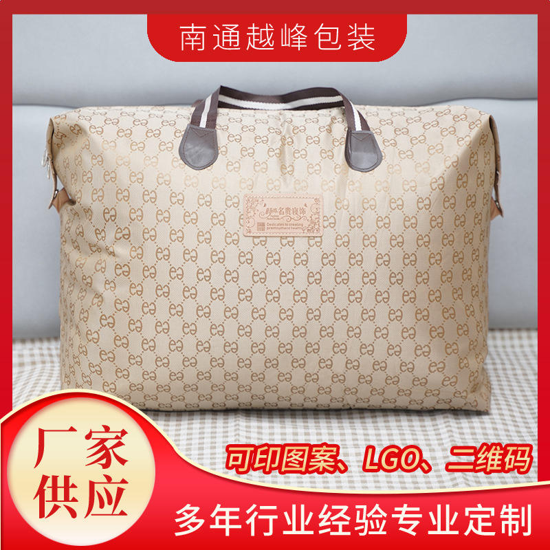 时尚便携收纳床上用品收纳手提包服装大容量衣服被子收纳包山头包